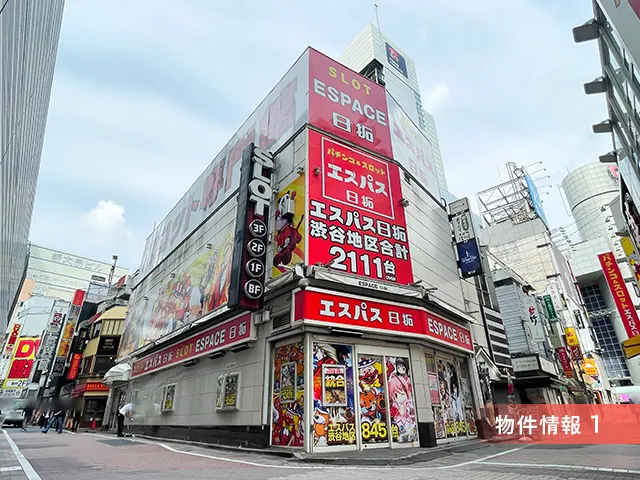 物件周辺1