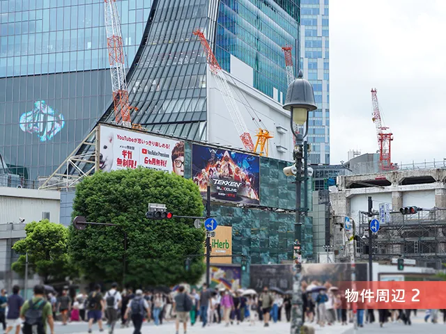 渋谷の物件周辺