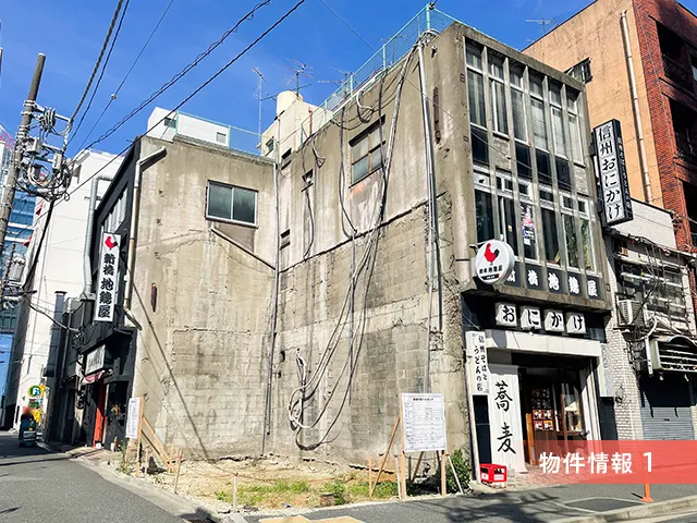 物件外観