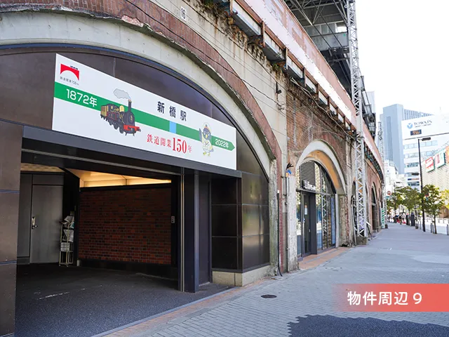 物件周辺