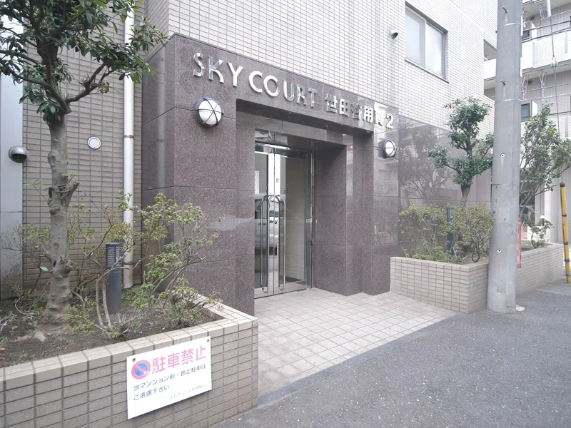 スカイコート世田谷用賀第2の外観