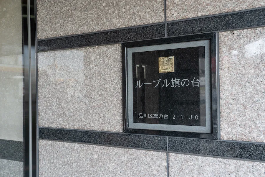 物件標識