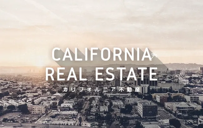 米ドル建カリフォルニア不動産ローンファンド第819号