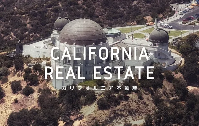 米ドル建カリフォルニア不動産ローンファンド第825号