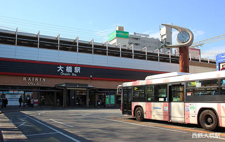 大橋駅