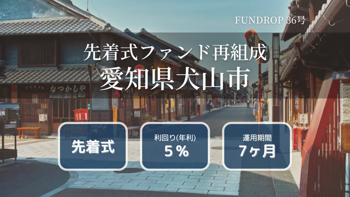 犬山城下町の風景