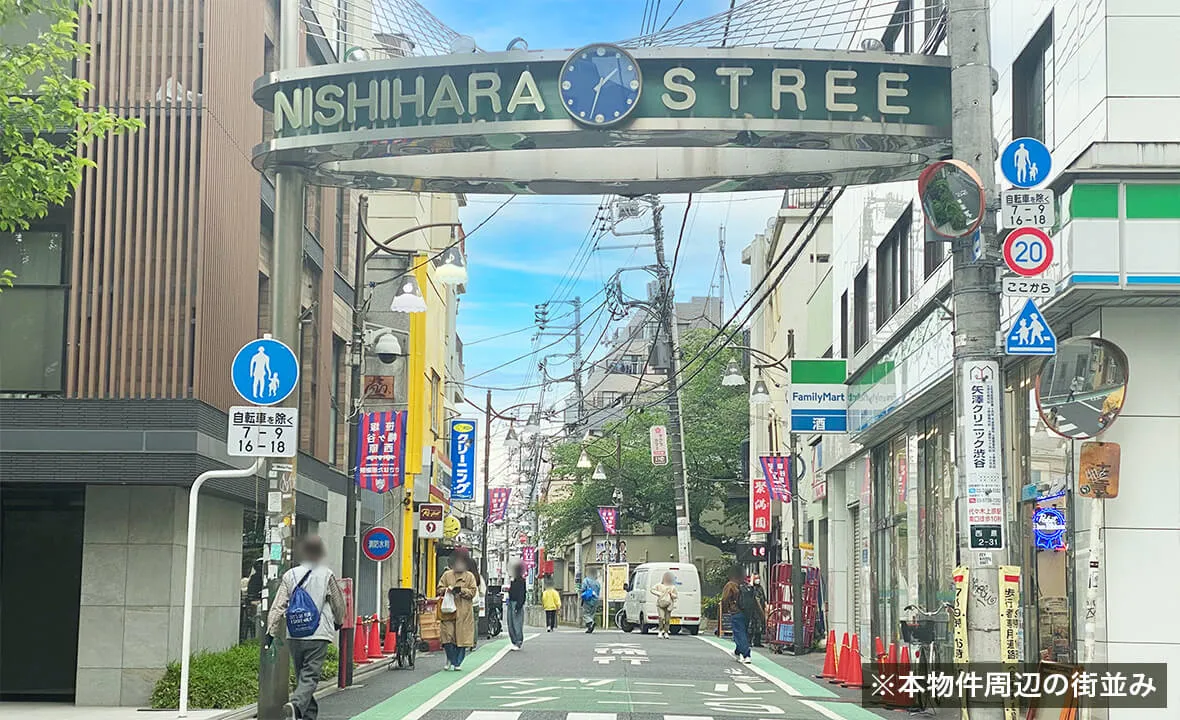 渋谷区幡ヶ谷の周辺風景