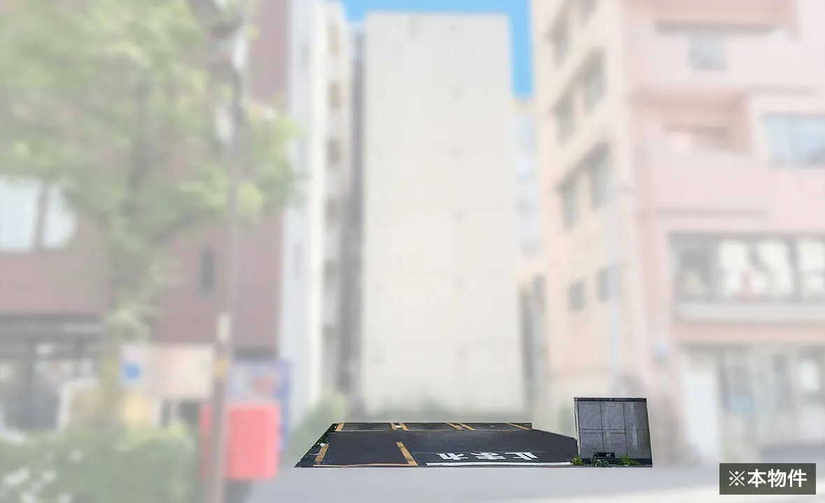 物件用地