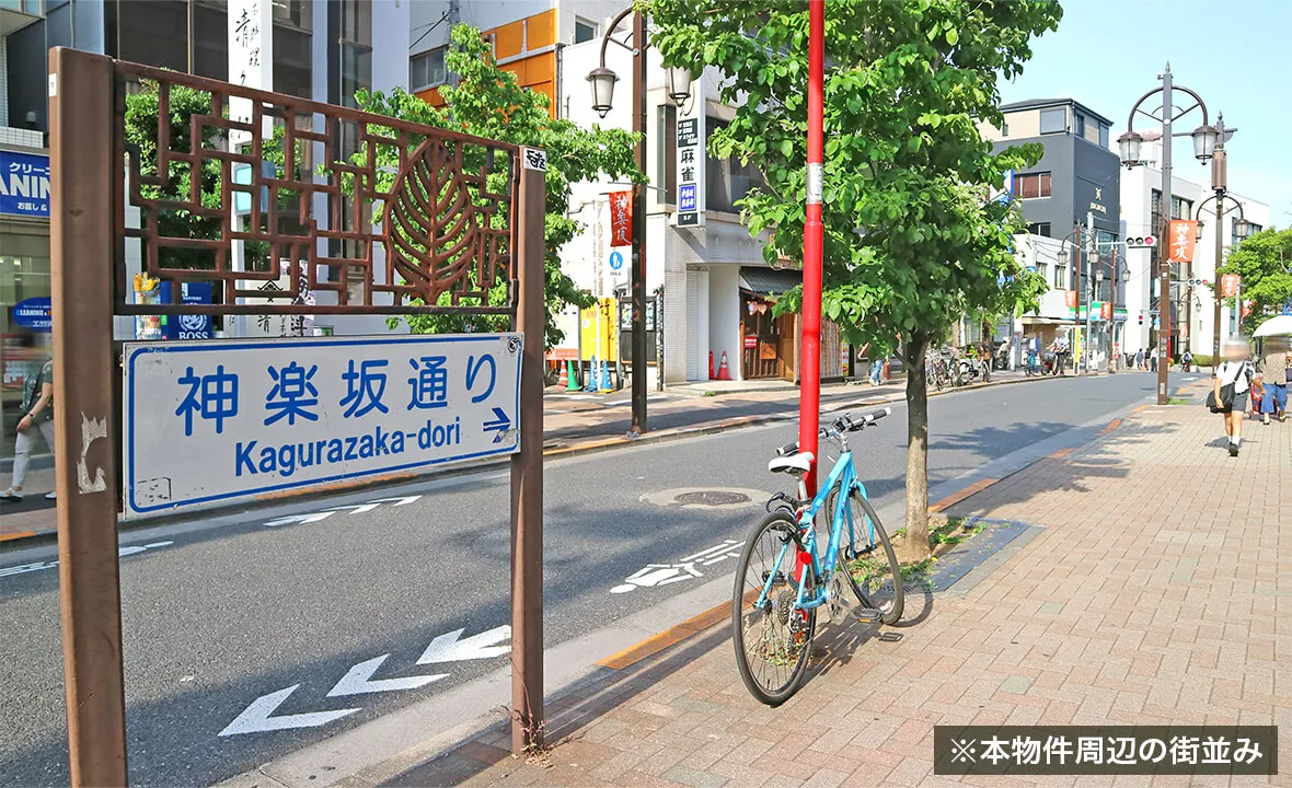 神楽坂駅周辺