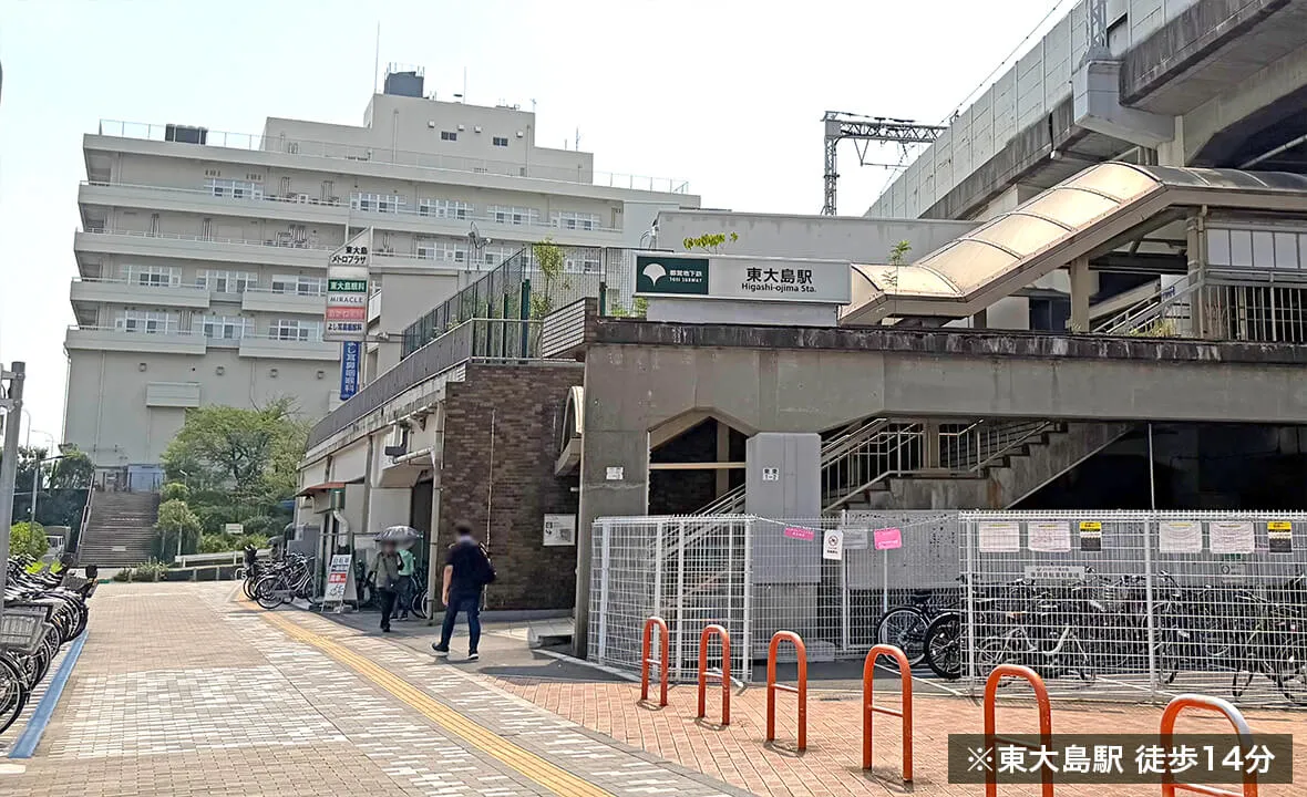 東大島駅（徒歩14分）