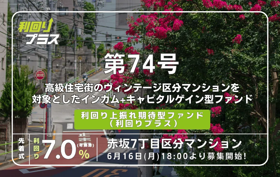 赤坂プラザ