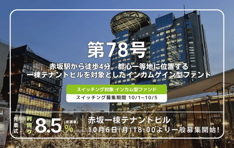 赤坂周辺の街並み