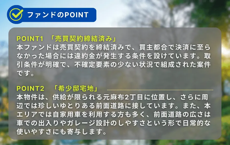 物件イメージ