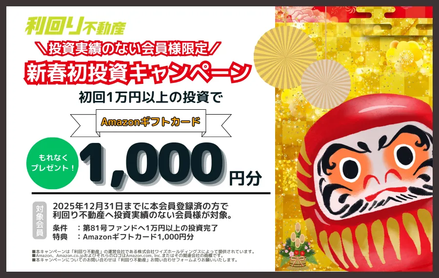 お年玉企画