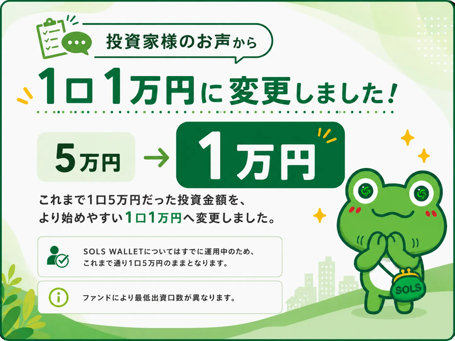 修繕工事のお知らせ