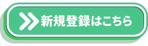 早期応募優先抽選特典